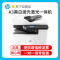 惠普(HP)M439N A3打印机复印扫描多功能一体机A3打印复印一体机A3打印复印机A3黑白激光一体机惠普A3打印机A3复印机打印机一体机A3打印机复印机替代M433A 套餐五