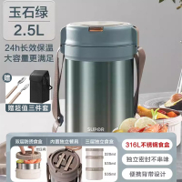 苏泊尔大容量不锈钢多层保温饭盒上班族便携保温桶保温饭盒饭桶超长保温家用上班族大容量学生多层便当盒冬天 KFV29AB10 升级316L/玉石绿2.5L三层防烫【送保温袋+餐具】