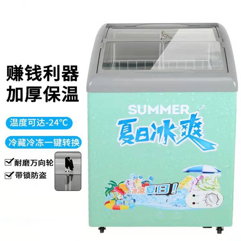 纳丽雅小型雪糕柜展示冰柜商用卧式圆弧冷藏冷冻小冰箱玻璃冷柜_套餐二图片
