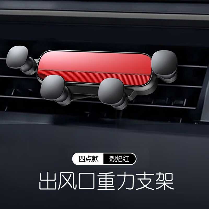 SZK-V10车载手机支架 红色