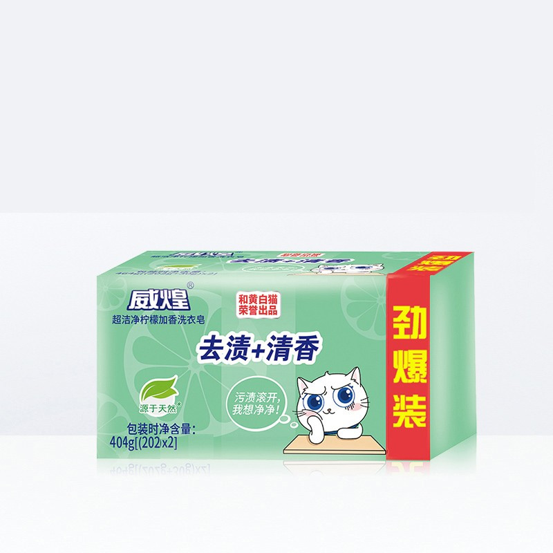 白猫 威煌超洁净柠檬加香洗衣皂202g*2(单位:组)
