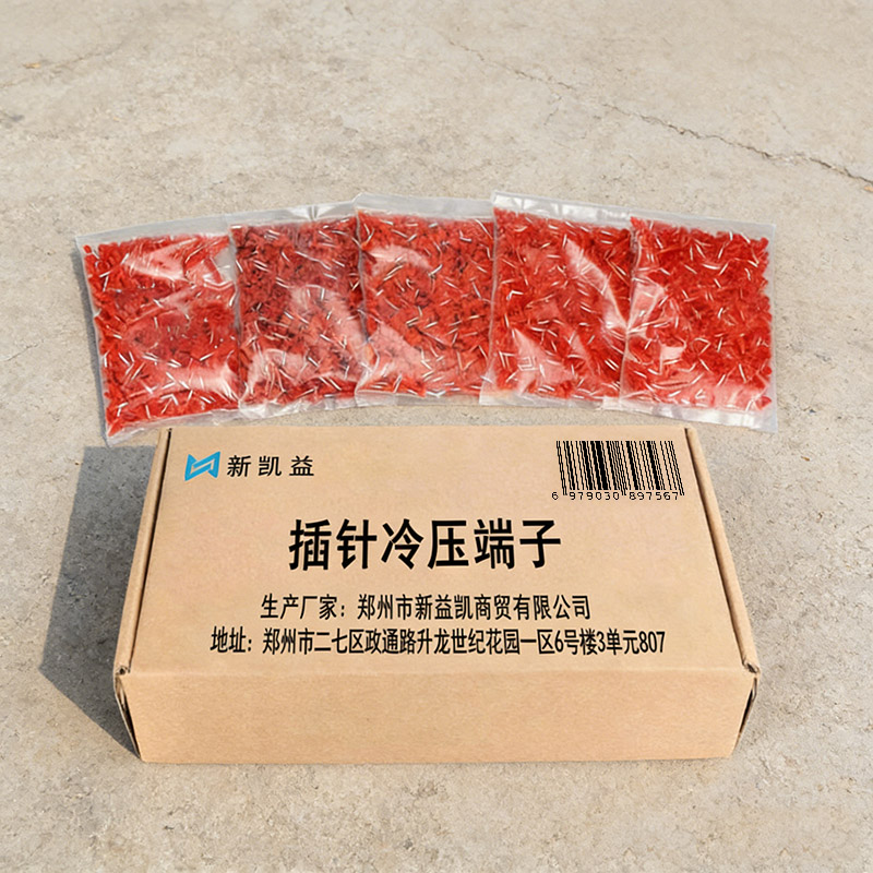 新凯益 插针冷压端子0.5平方 VE0508 个高清大图