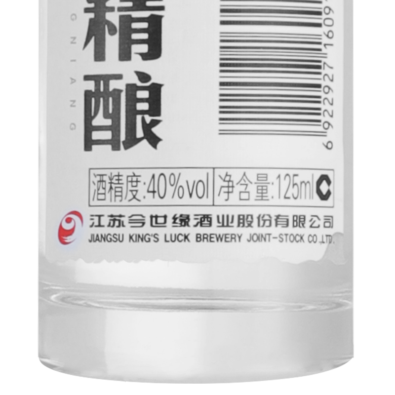 今世缘 高沟精酿40度 125ml*12 整箱 浓香型白酒