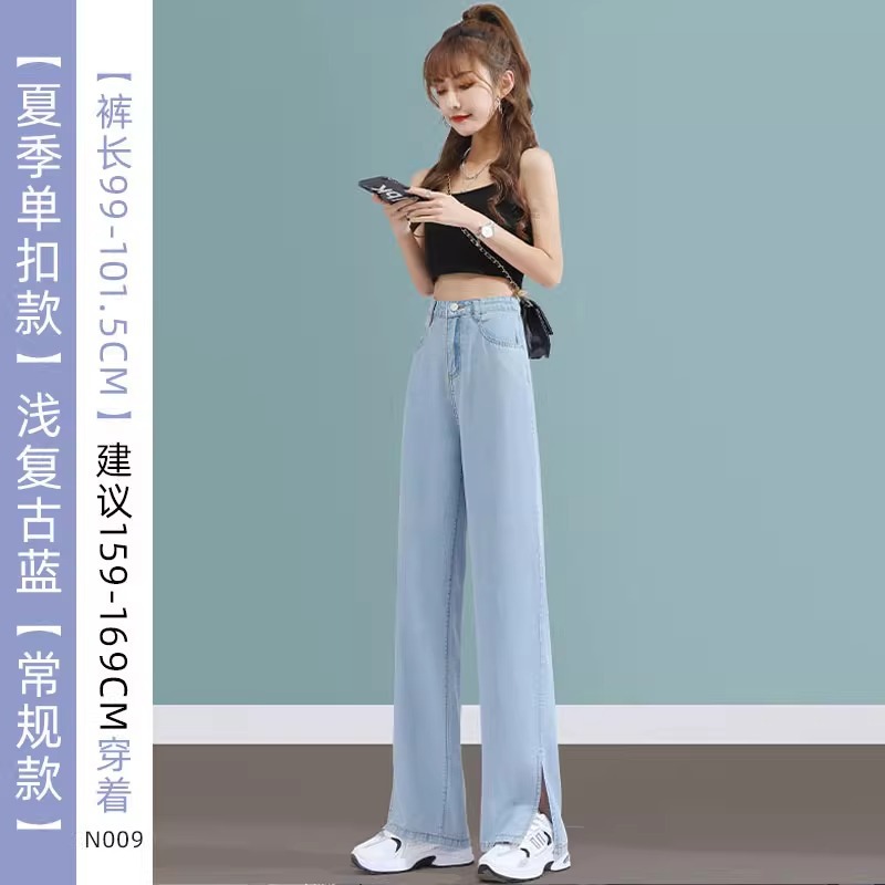 天丝牛仔裤女裤子夏季薄款高腰垂感阔腿宽松小个子窄版冰丝直筒裤