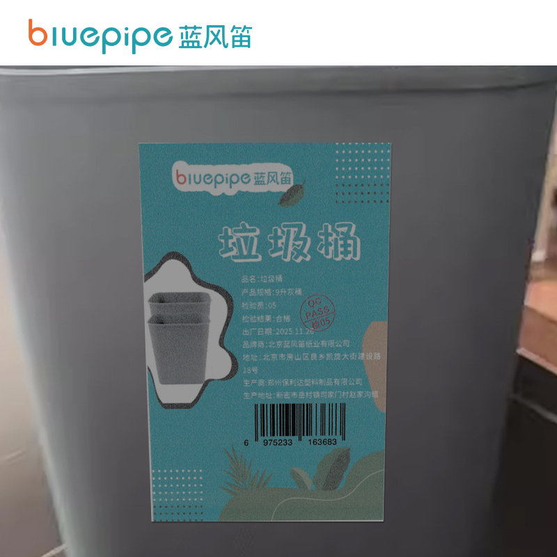 蓝风笛 垃圾桶 9升 灰桶 个高清大图