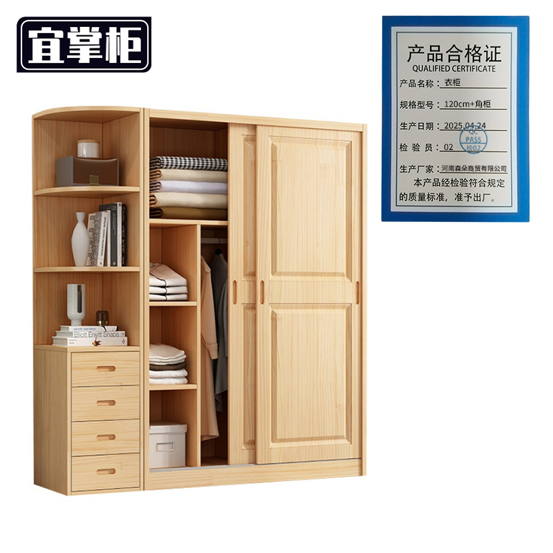 宜掌柜 衣柜卧室高清大图