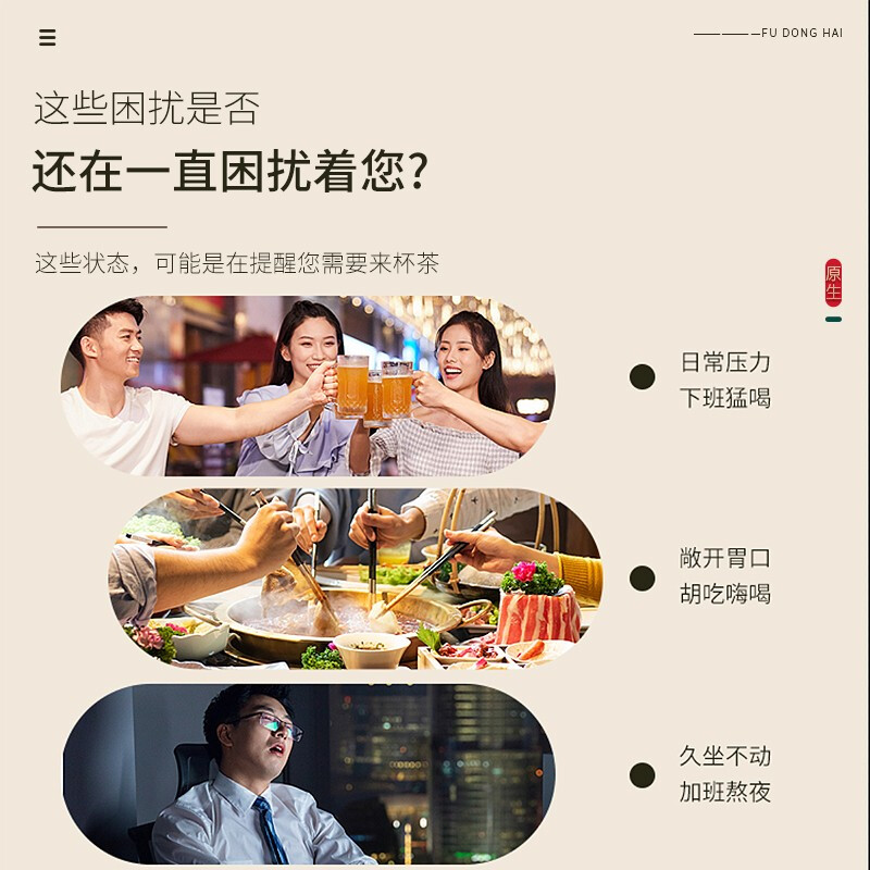 福东海玉米须茶桑叶茶蒲公英大麦栀子葛根牛蒡根泡水熬夜养生茶包高清大图