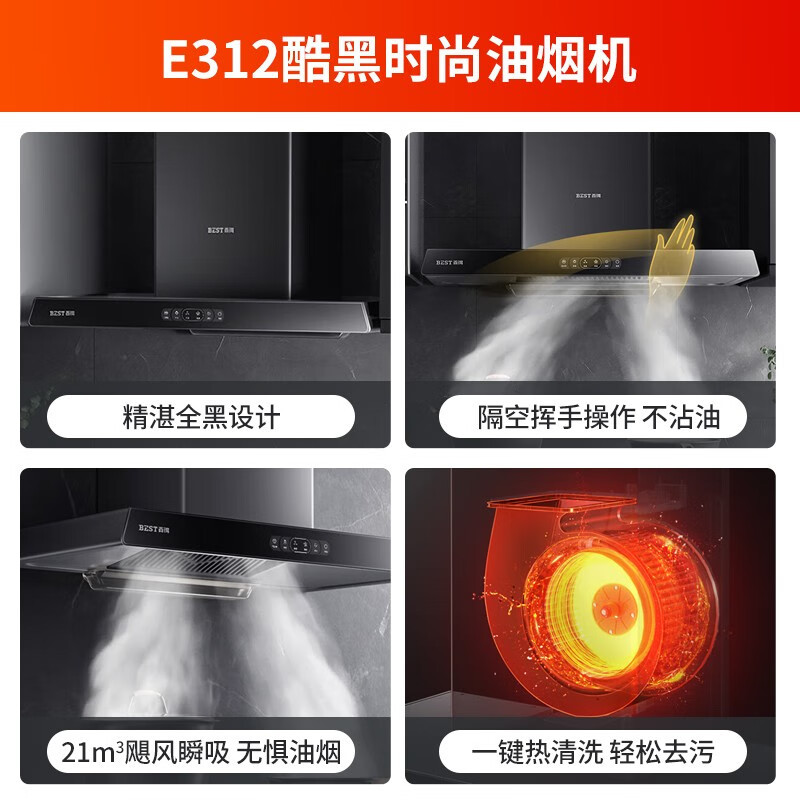 华帝百得抽油烟机燃气灶套餐欧式油烟机燃气灶套装顶吸式烟灶套装家用厨房E312+QE53(液化气)