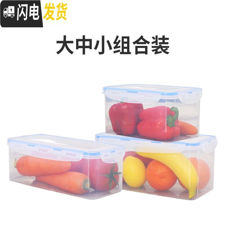 三维工匠装冻饺子盒多层冰箱收纳盒保鲜速冻水饺冷冻馄饨家用食品托盘保鲜盒 【密封防串味】小中大保鲜盒（2500ml+3100ml+39