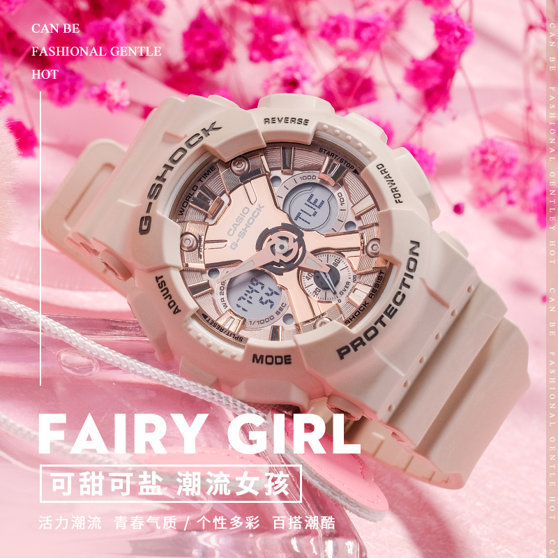 Casio旗舰店 卡西欧手表女G-SHOCK网红潮流星空独角兽防水运动学生电子女士石英表 非机械女表 GMA-S120
