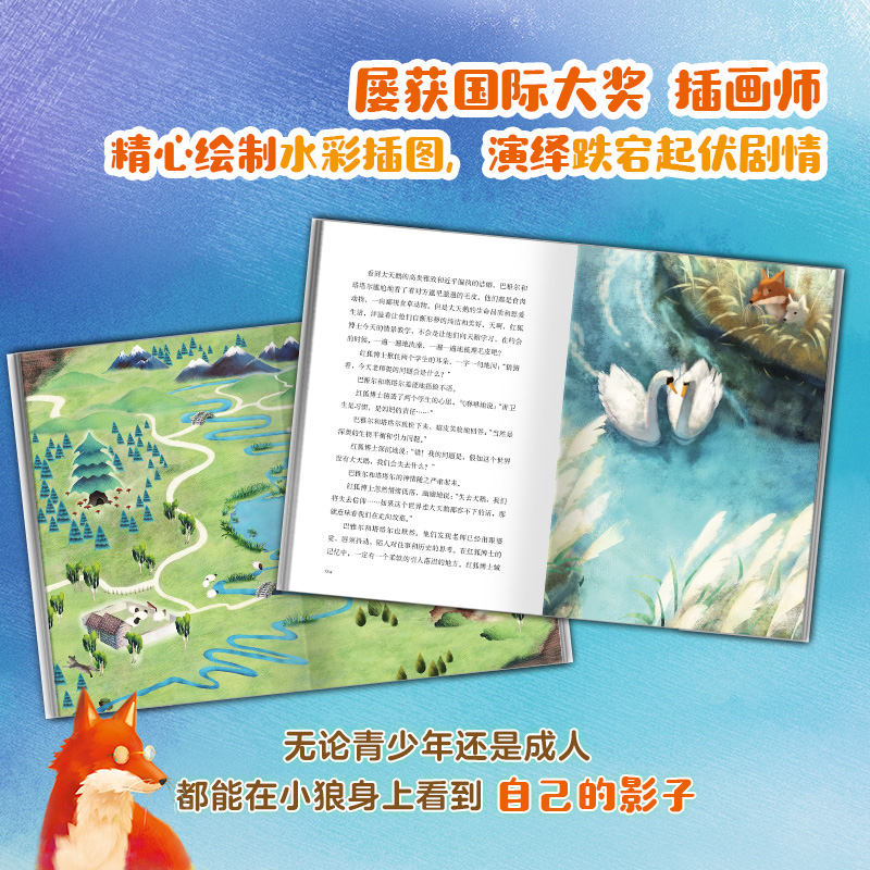 醉染图书少年狼 2 哈敦狼群9787530221044高清大图