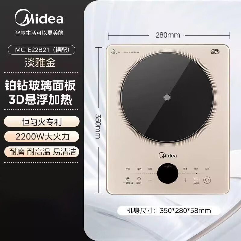 美的电磁炉多档调节家用火锅炉 2200W大功率爆炒一体玻璃面板匀火加热 MC-E22B22高清大图