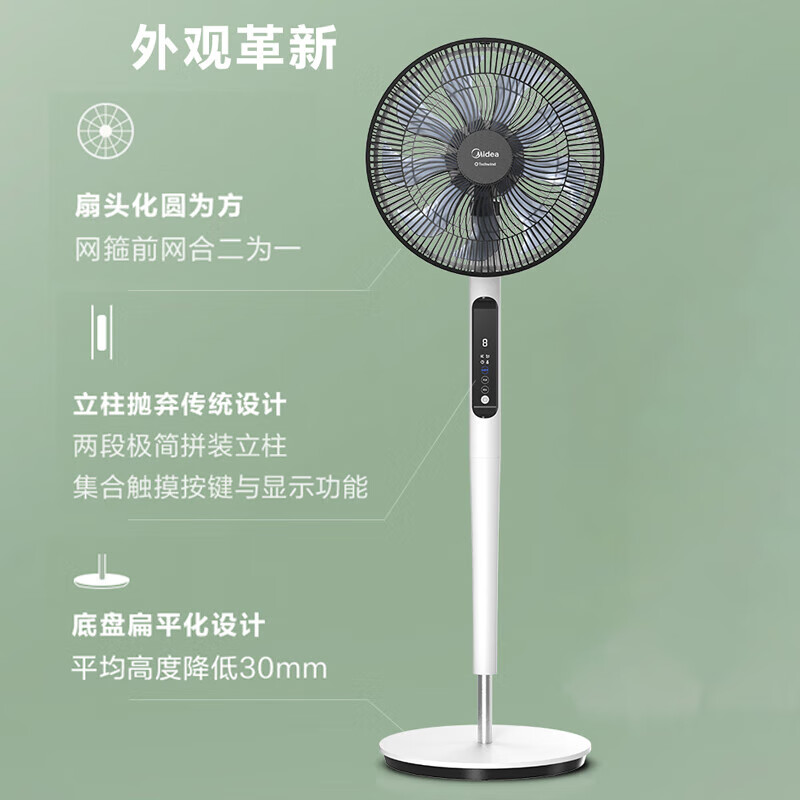 美的电风扇9叶落地扇智能温感8H预约定时轻音低噪远距柔风睡眠风FSD35XBR高清大图