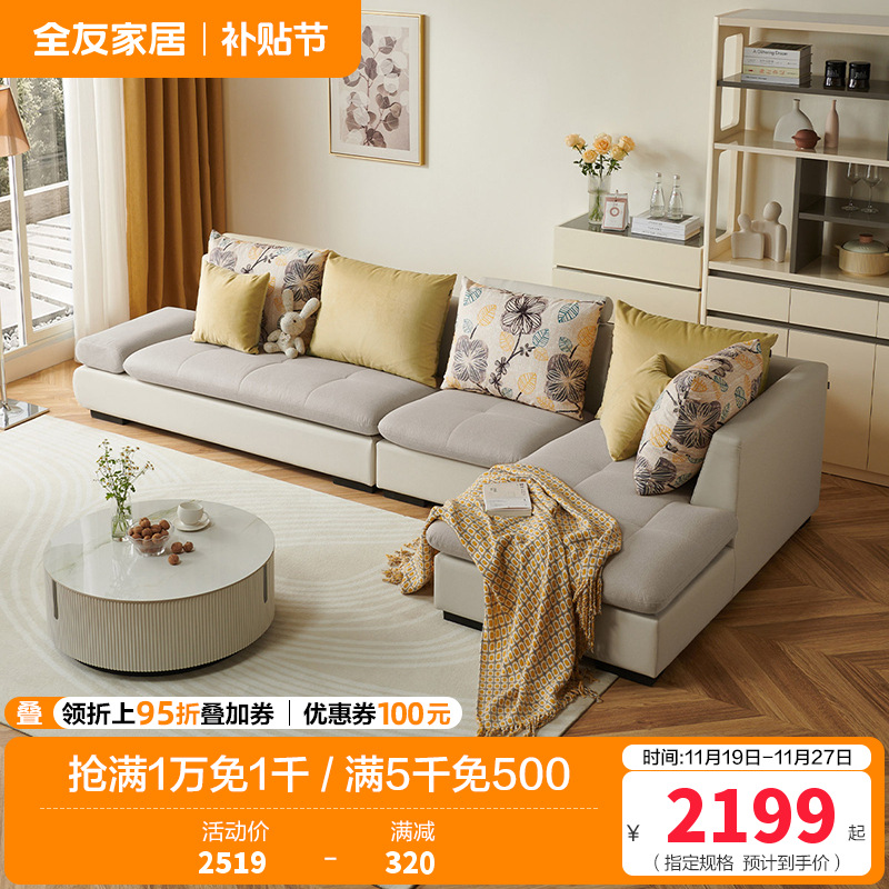 全友家居 简约现代客厅沙发 可拆洗皮质布艺沙发 中小户型1+3+转角位沙发