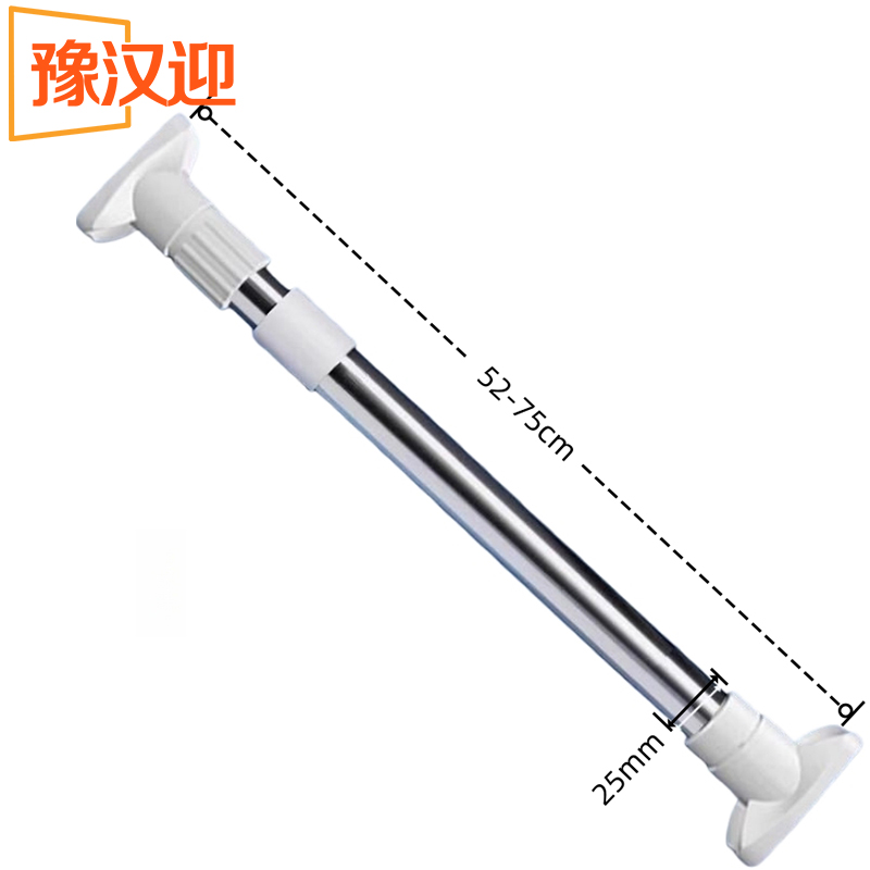 豫汉迎伸缩杆 伸缩杆52-75cm个