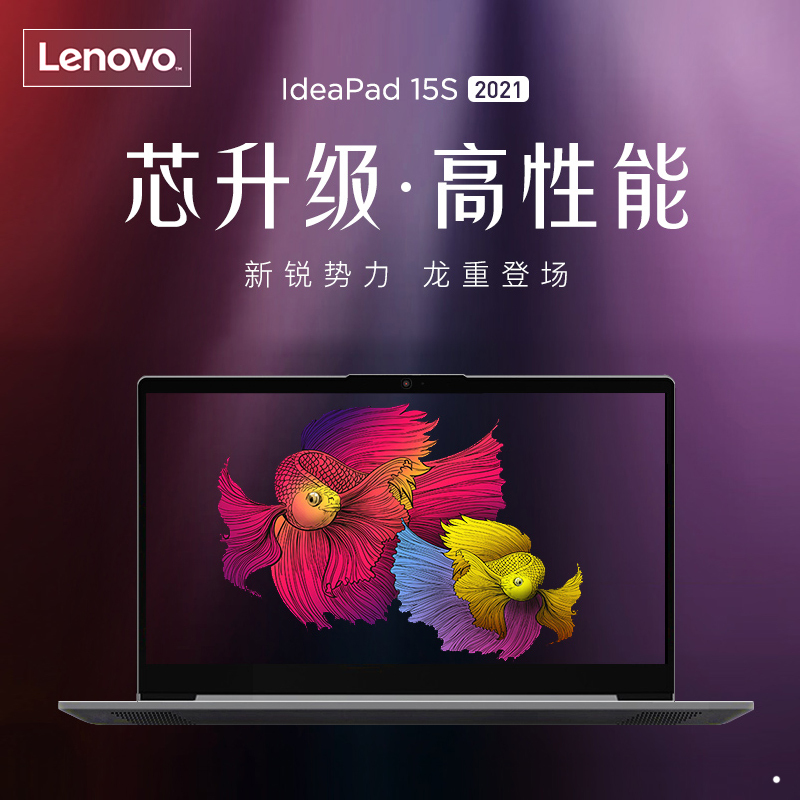 联想(Lenovo)笔记本电脑 Ideapad15s 2021/R5-5500U/8G/256G SSD/集