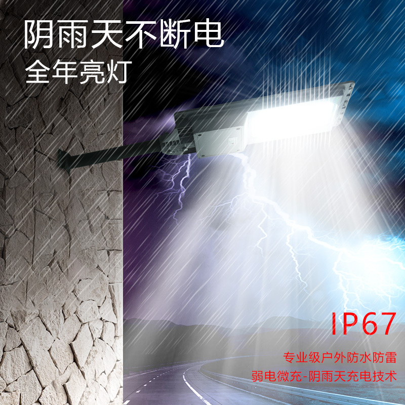 姿灯(ZIDENG) 太阳能灯路灯户外庭院灯家用大功率新农村一体照明灯室内外壁灯人体感应灯具