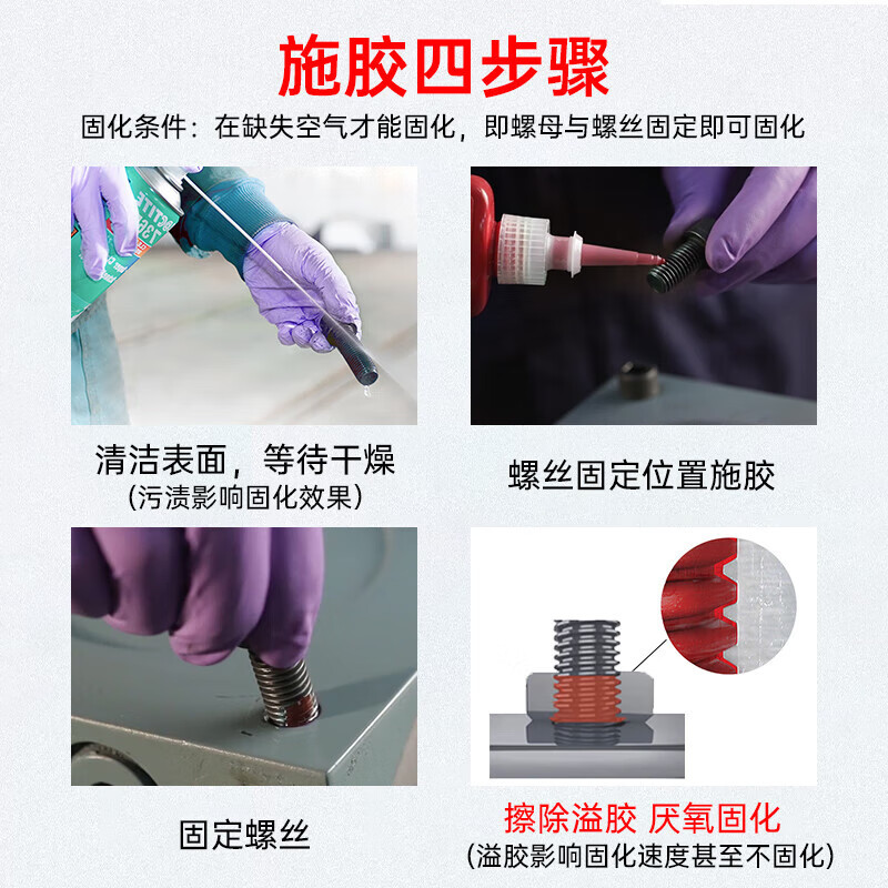 LOCTITE/乐泰 螺纹锁固胶-超高强度耐高温型 277 红色 高强 50mL 1支