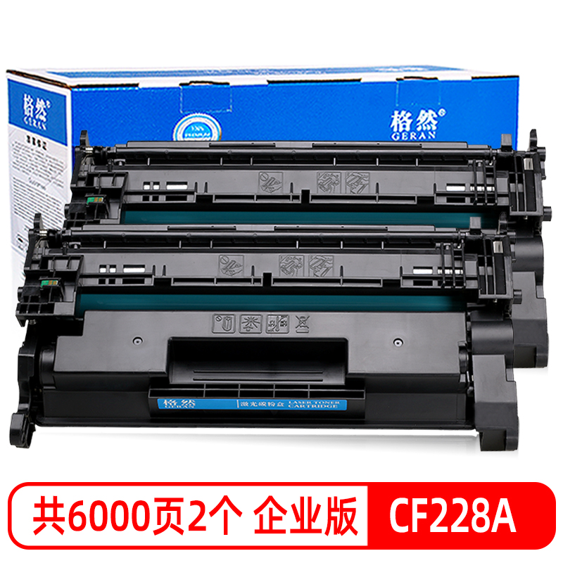 格然 惠普28A硒鼓惠普CF228A硒鼓适用HP惠普M403dn M403n M403d M403dw打印机墨粉盒/墨盒