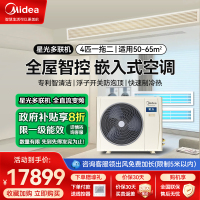 美的中央空调(Midea)智能家电4匹一拖多全直流变频多联机风管式小多联机厨房空调MDS-100W-D02-XG一拖二