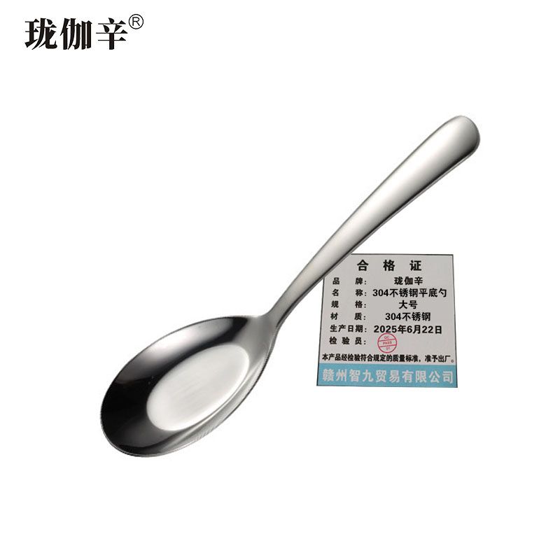 珑伽辛 304不锈钢长柄平底勺 大号/个高清大图
