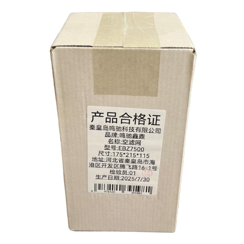 鸣驰鑫鼎 空滤网 EBZ7500 个高清大图