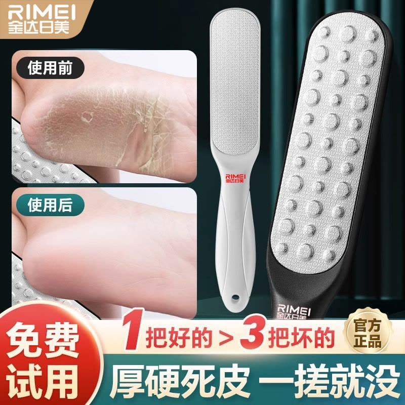 搓脚板修磨脚足部除死皮神器老茧双面刮脚底挫脚后跟皮刀家用8138P图片