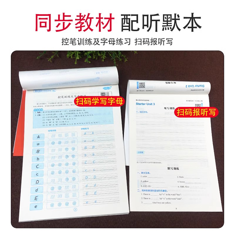 国一上册英语(赠听写默写本) [正版] 衡水体英语字帖国一八年级上册下册同步初中英文字帖人教版新目标九年级中考满分作文练高清大图
