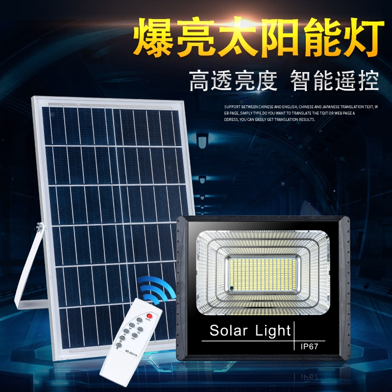 古达太阳能户外灯1000W亮庭院灯新农村家用照明投光大功率路灯