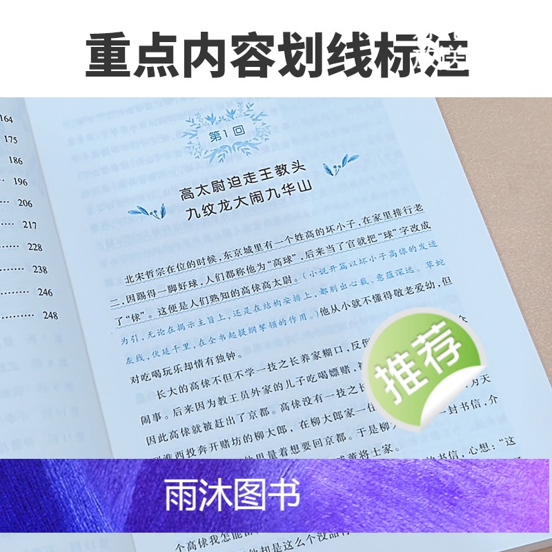 [29册]全套 [正版]小学生课外阅读书籍世界名著爱的教育鲁滨逊漂流记三四五六年级课外书城南旧事格林童话稻草人呼兰河传中高清大图