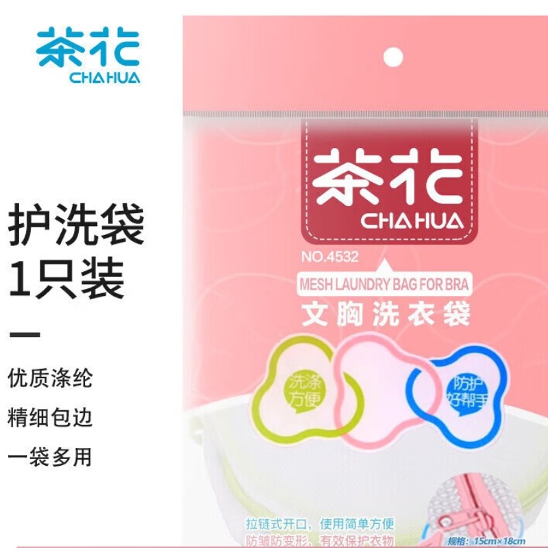 茶花洗衣袋 内衣洗护袋洗衣机网袋大号 1只装4532