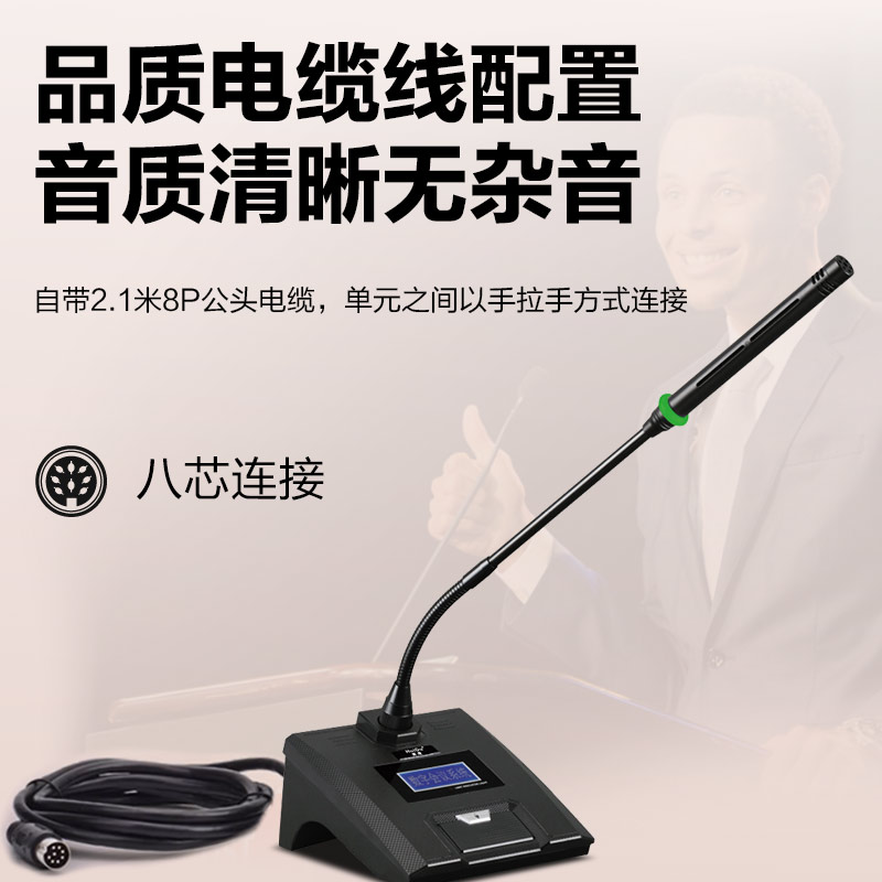 惠度(HuiDu)HD-1600M有线手拉手会议麦克风讨论型工程话筒多功能厅桌面鹅颈话筒一拖十六高清大图