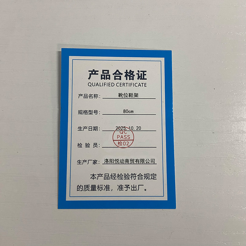 豫龙都 靴位鞋架 80cm 个高清大图