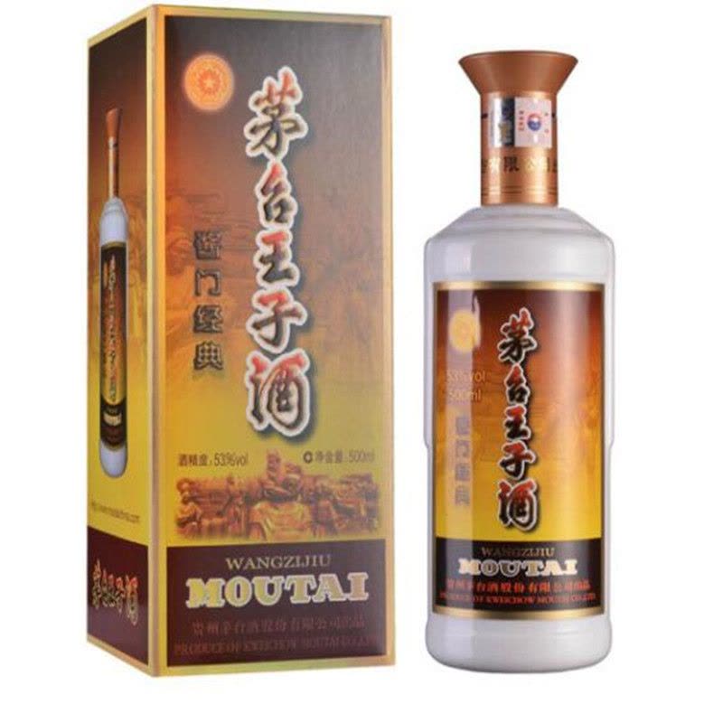 贵州茅台王子酒53度茅台王子酱门经典酱香型白酒500ml*6瓶整箱装【价格