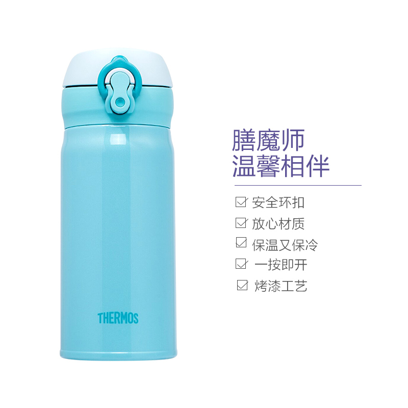 [碧海白云]THERMOS膳魔師 保温杯 真空 不锈钢 JNL-352-SKY 天蓝色 350ml 304不锈钢保温杯