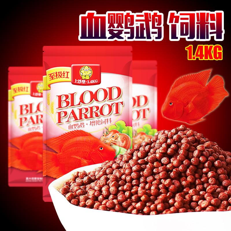 血鹦鹉鱼食增红鱼饲料热带鱼发财鱼增色鱼食鱼粮红鹦鹉鱼饲料高清大图