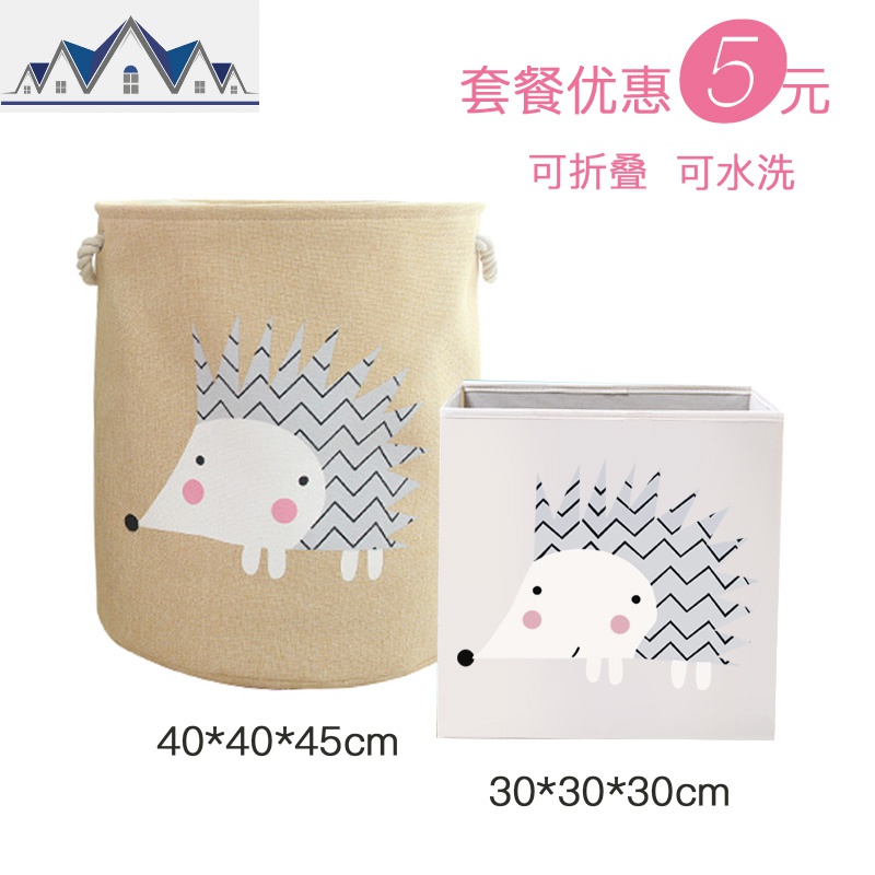 儿童玩具收纳桶布艺储物箱大号玩具衣服收纳筐家用脏衣篮整理箱 三维工匠收纳篮 刺猬组合套餐年后发