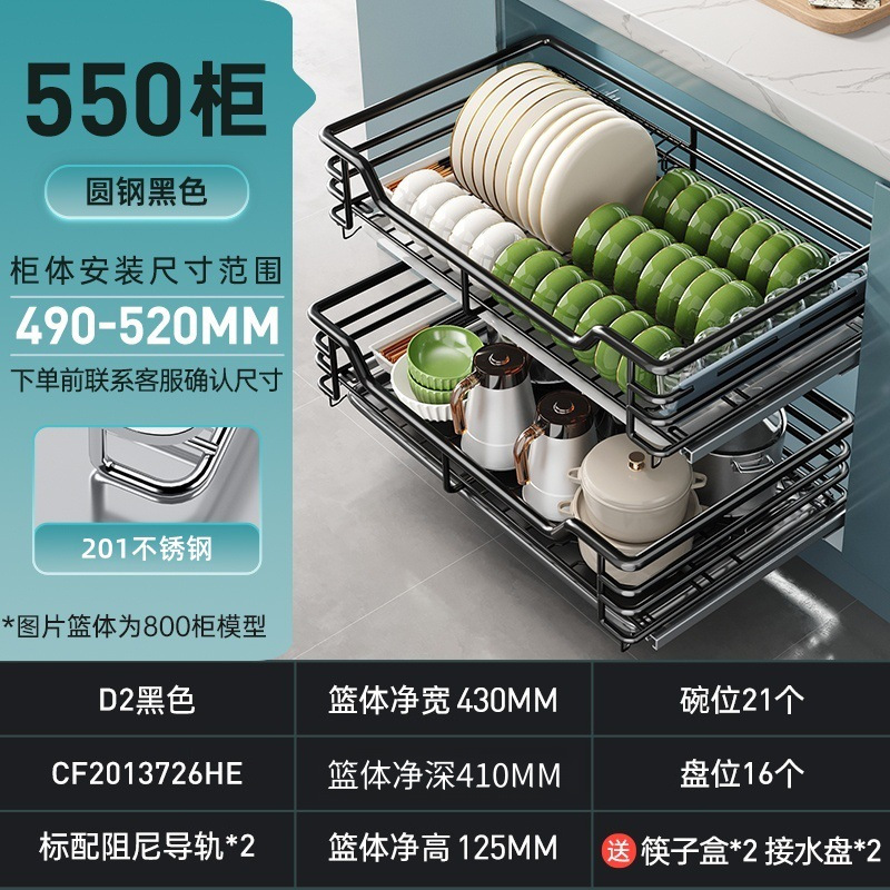 拉篮厨房橱柜双层调味碗碟柜内实心不锈钢收纳碗架抽屉式碗篮 黑色圆钢-550柜体