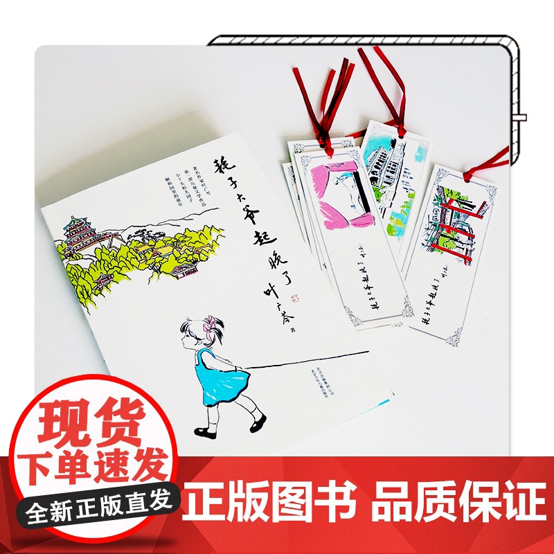 正版书籍 耗子大爷起晚了 著名作家叶广芩第一部儿童文学作品 中国的小豆豆 小丫头和大园子颐和园里的童年 温馨故事高清大图