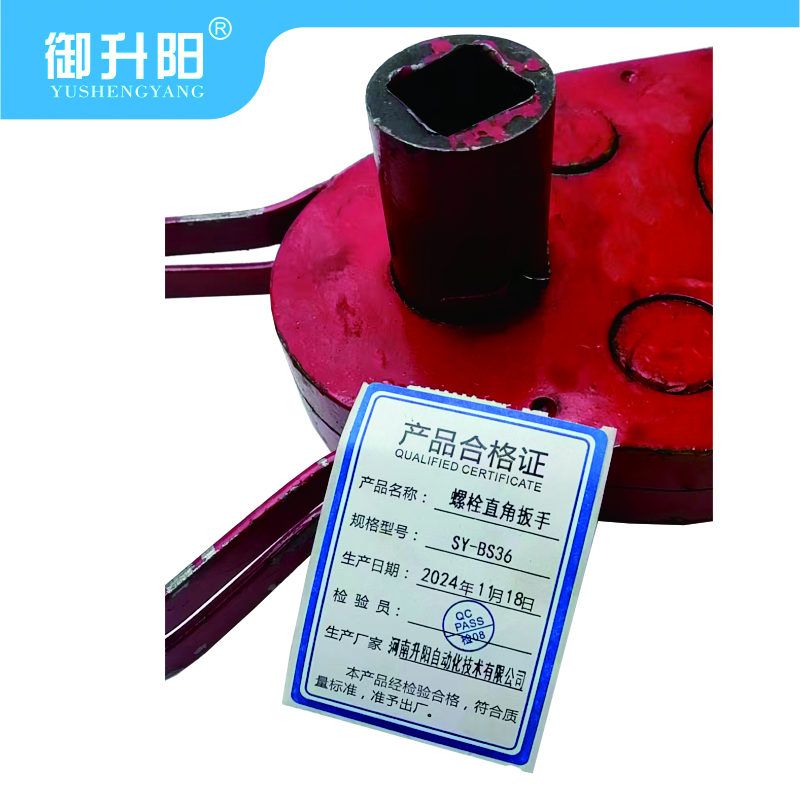 御升阳 螺栓直角扳手 SY-BS36 每个高清大图