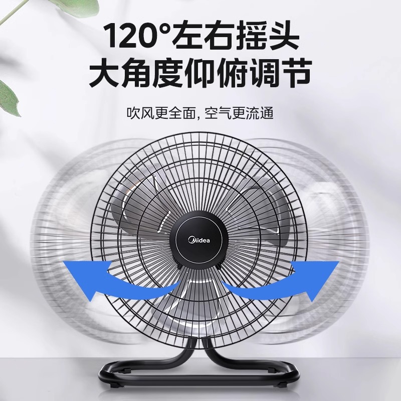 美的趴地扇工业风扇工厂家用地风扇高清大图