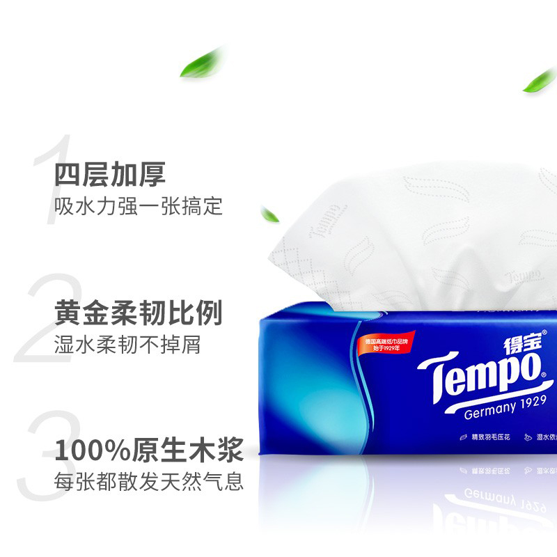 得宝 软抽纸巾4层加厚实惠家用餐巾纸90抽抽纸面巾纸整箱T2275-C 18包*1箱高清大图