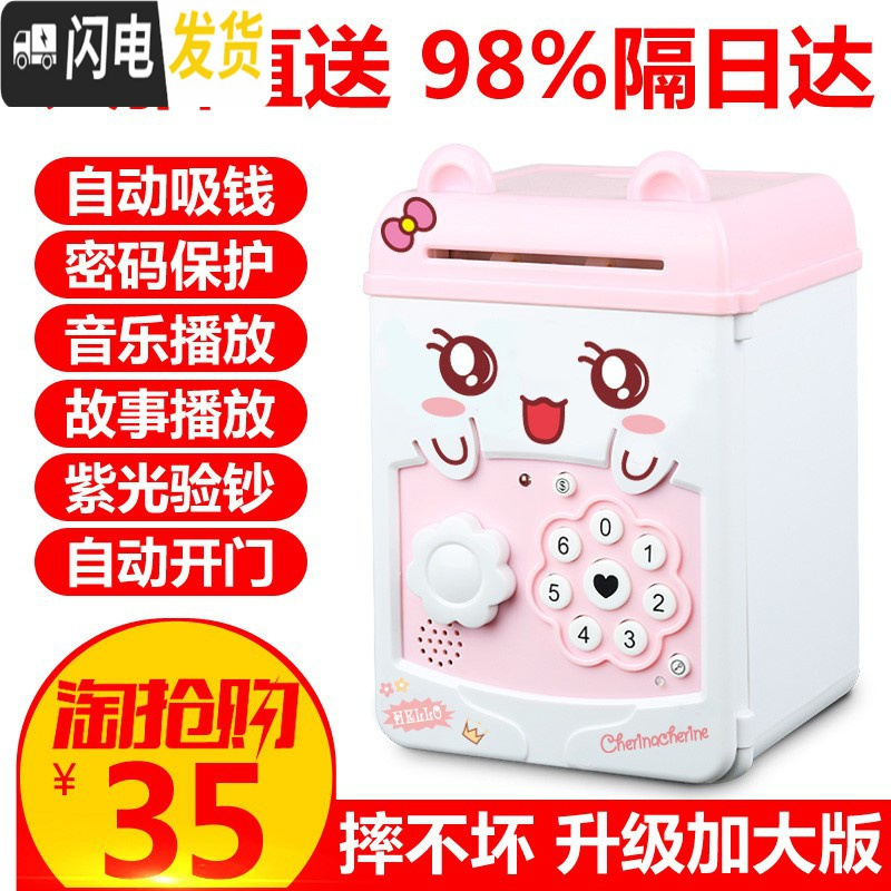 三维工匠创意抖音储蓄存钱罐女孩不可取大容量密码箱男网红六一儿童节 自动开门充电版-熊猫储蓄罐