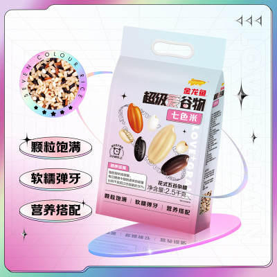金龙鱼超级爱谷物七色米/2.5kg(塑料袋)