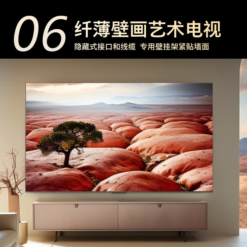 飞利浦壁纸电视85英寸4K超薄艺术壁画电视 MiniLED 无缝贴墙 288Hz超频智能液晶电视85PML9099/T3高清大图