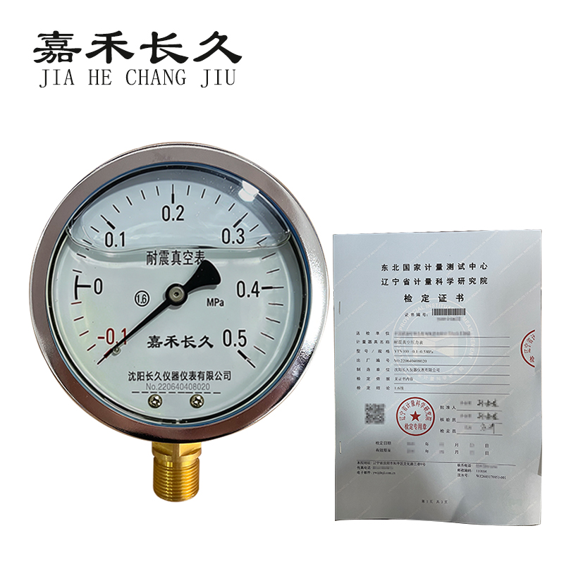 嘉禾长久 耐震真空压力表(带辽宁省级检定证书) YTN100 块 YTN100，-0.1-0.5MPa