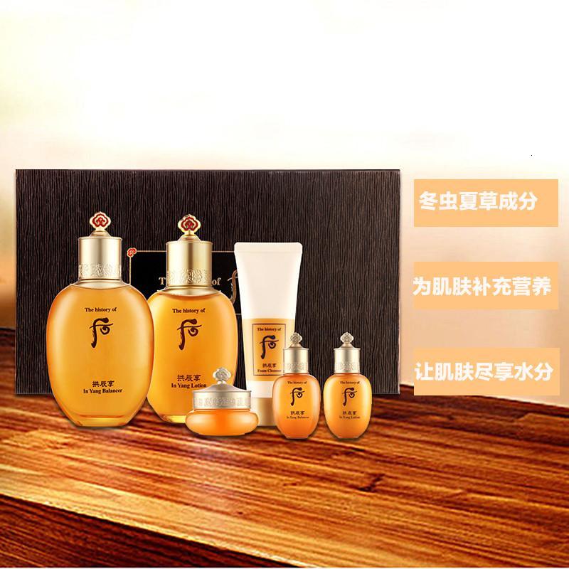 Whoo后拱辰享护肤套装气韵平衡水乳霜三件套 补水保湿清爽不粘腻控油平衡祛黄暗沉提亮肤色收缩毛孔 津率享三件套高清大图