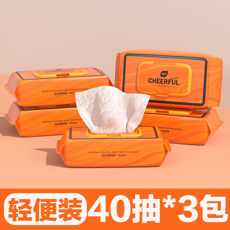 植护悦色橙湿厕纸卫生湿巾8片/包*3包清洁湿巾纸杀菌率99.9%可冲马桶高清大图