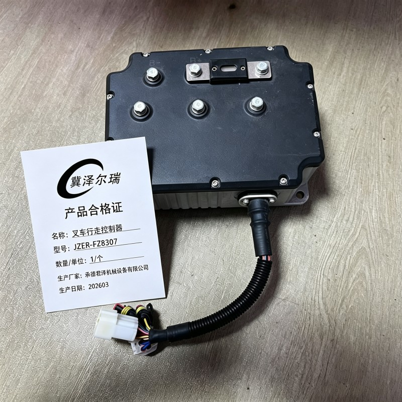 冀泽尔瑞 叉车行走控制器 JZER - FZ8307 个高清大图