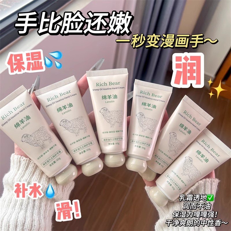 绵羊油护手霜长效保湿滋润补水秋冬女防干裂淡手纹官方旗舰店高清大图